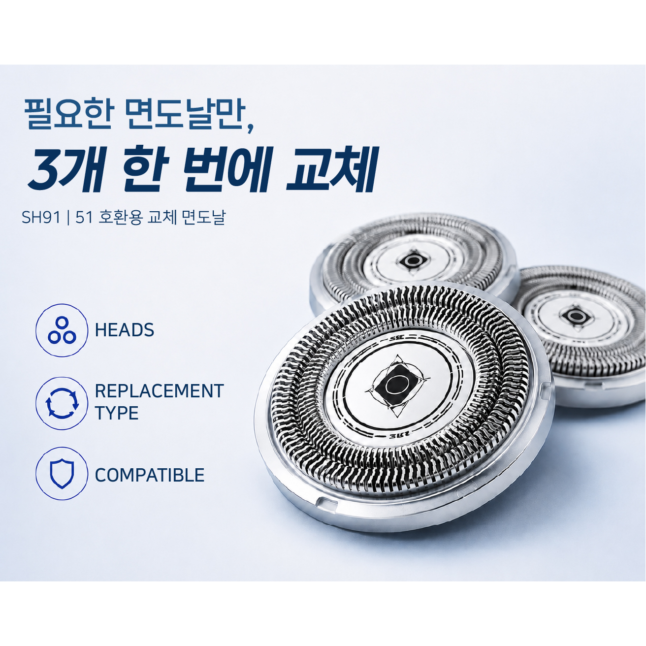 [호환] 필립스 면도날 전기면도기 프레스티지 S9000 SH98 SP9000 S8000 - 상세 이미지 4