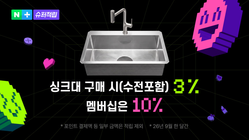 쿠쿠 에버샤인 사각 싱크볼 953 CKS-A953ST   싱크대 올스텐 배수구(4WAY 스테인리스 수전 포함) 상세 이미지 1