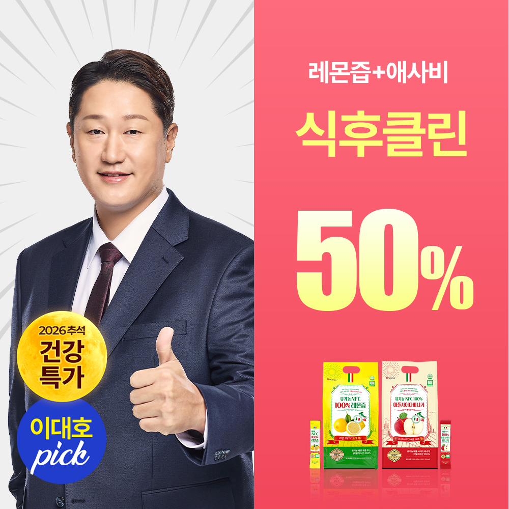 [레애샷 기획세트] BD사이언스 유기농레몬즙 스틱 20g 100포 + 이탈리아산 애사비스틱 20g 100포 - 상품 이미지