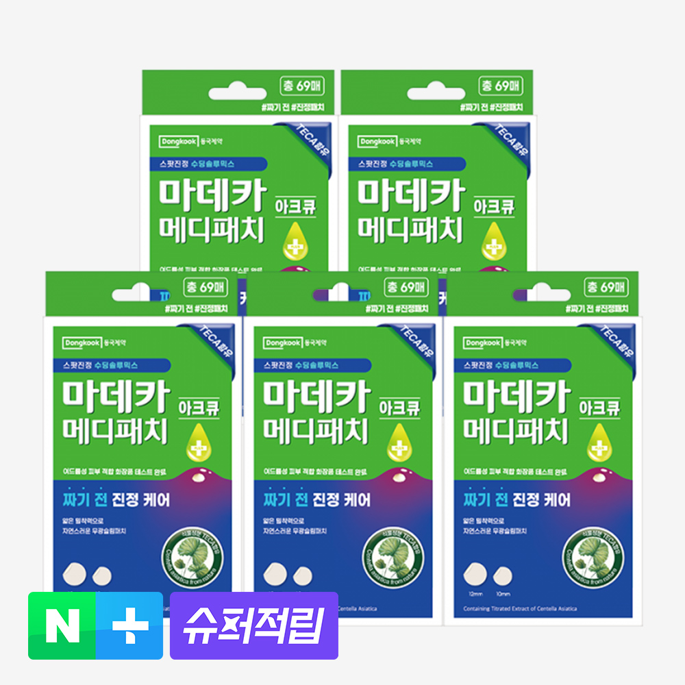 동국제약 마데카 메디패치 아크큐 69매 5개 - 상품 이미지