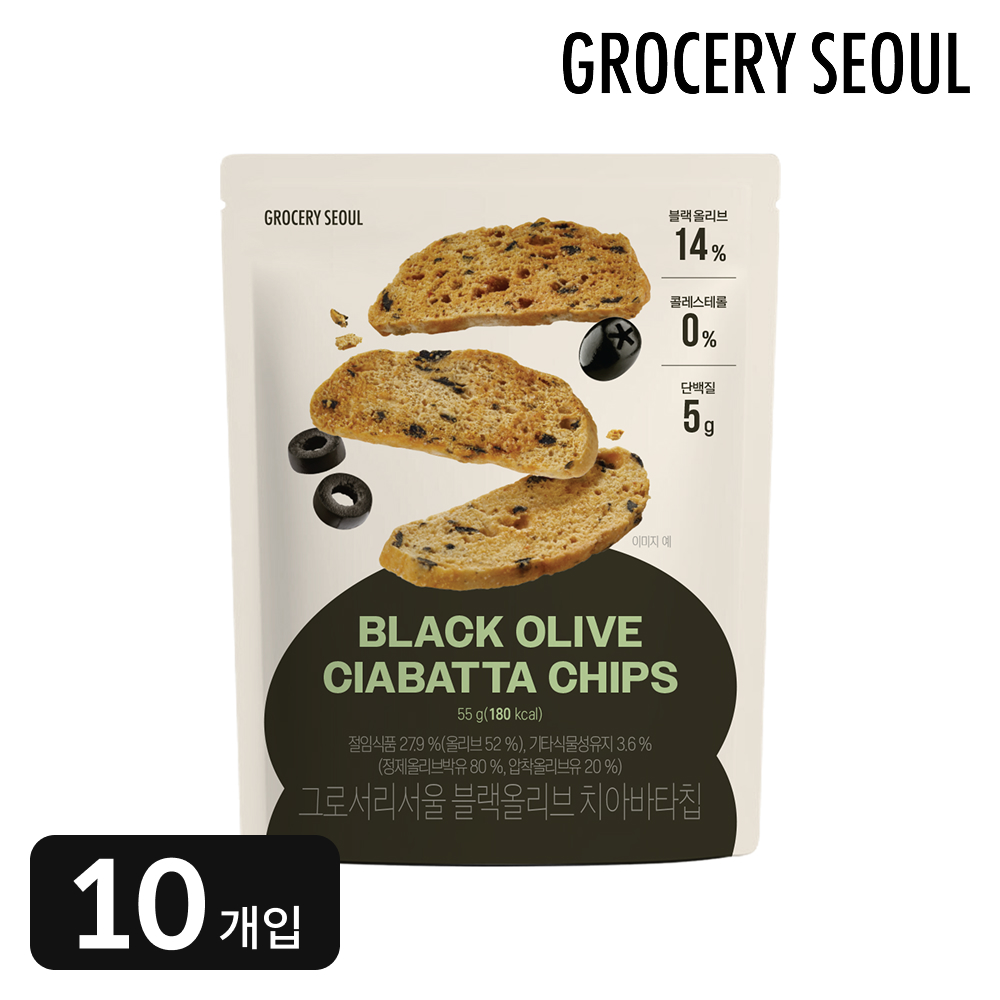 그로서리서울 블랙올리브 치아바타 칩 55g, 10개 - 상품 이미지