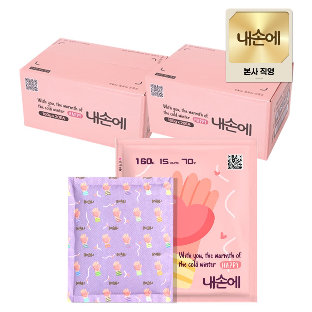 [네이버단독] 내손에 국내생산 군용 캠핑용 대용량 손난로 핫팩 160g, 40개 - 상품 이미지