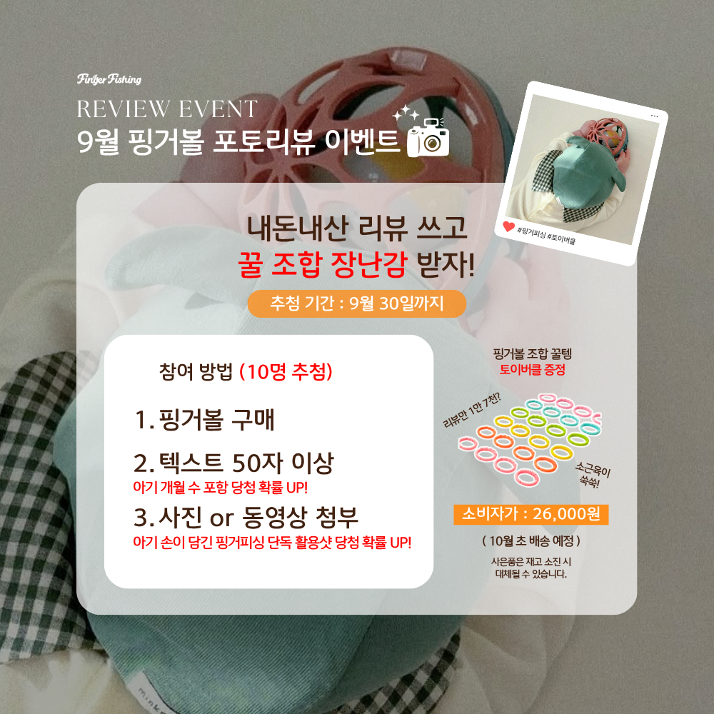 핑거피싱 아기 공 유아 소프트 촉감 볼 소근육 발달 장난감 핑거볼 상품 이미지