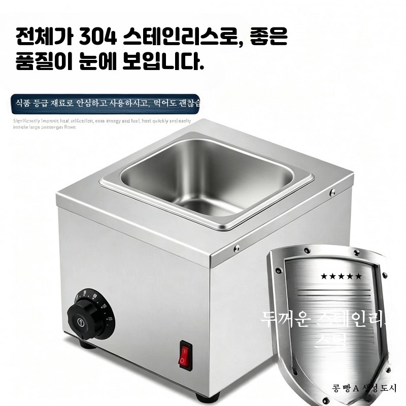 사각 업소 중탕기 전기 워머기 중국집 짜장 소스 보온 스텐 식당 2구 - 상세 이미지 2