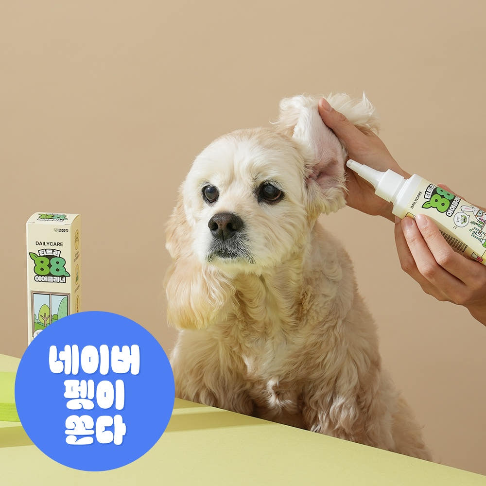 펫생각 티트리88 강아지 귀 세정제 이어클리너 120ml 가격 비교 펫생각 스토어 펫생각 티트리88 강아지 귀 세정제 이어클리너 120ml