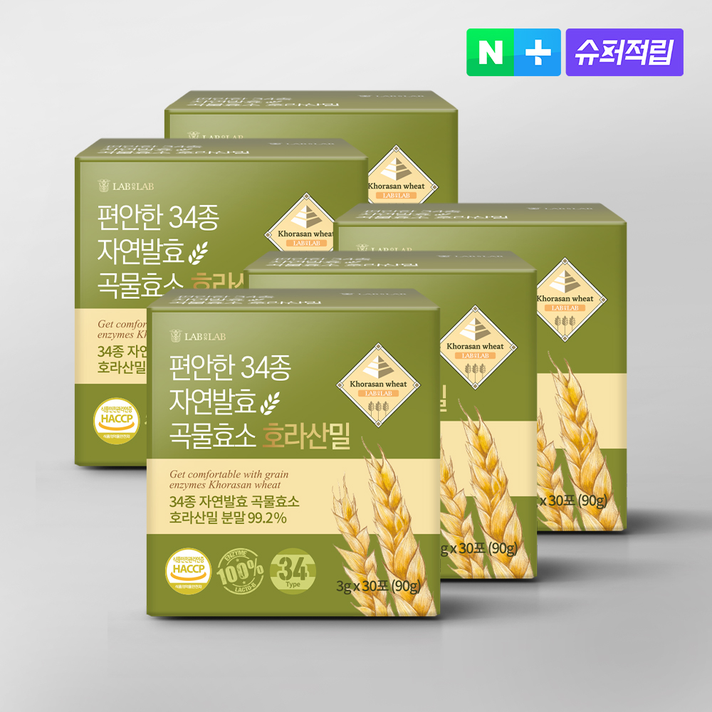 랩온랩 편안한 34종 자연발효 곡물효소 호라산밀 소화 유산균 분말 카무트 30포, 5개 - 상품 이미지