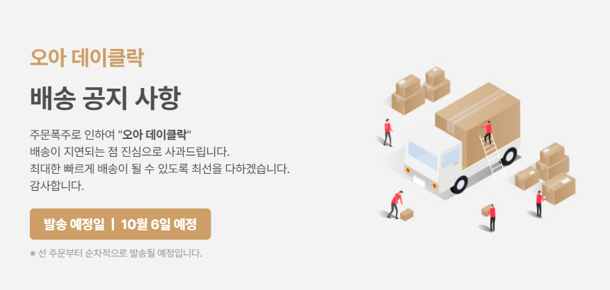 오아 데이클락 LED 벽시계 온습도 무소음 디지털 벽걸이 시계 거실 사무실 인테리어 상세 이미지 3