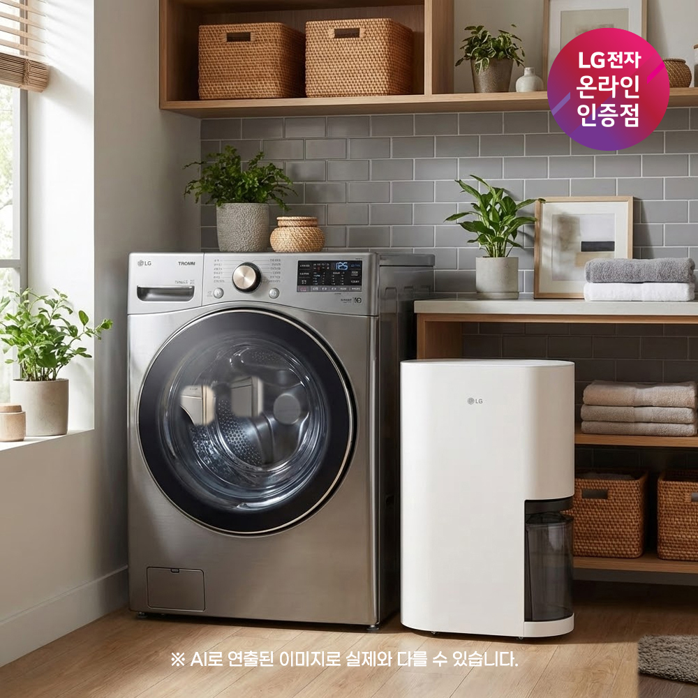 LG 트롬 세탁기 + LG 휘센 오브제컬렉션 제습기 (F24VDLPR + DQ214MEGA) - 상품 이미지