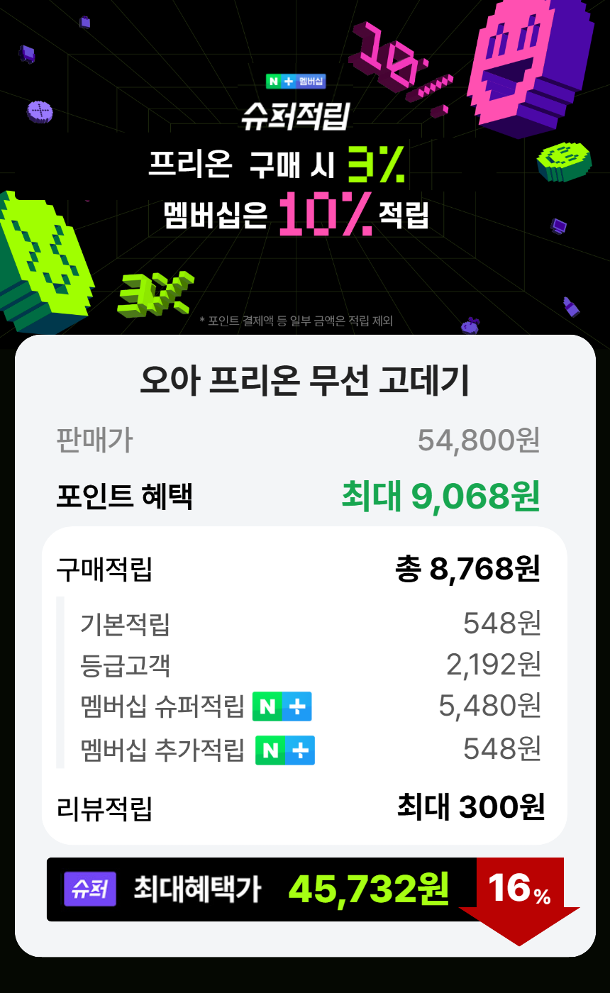 오아 프리온 무선 고데기 배터리 분리형 탈착형 고대기 비행기 기내반입 가능 미니 여행용 휴대용 앞머리 매직기 상세 이미지 4