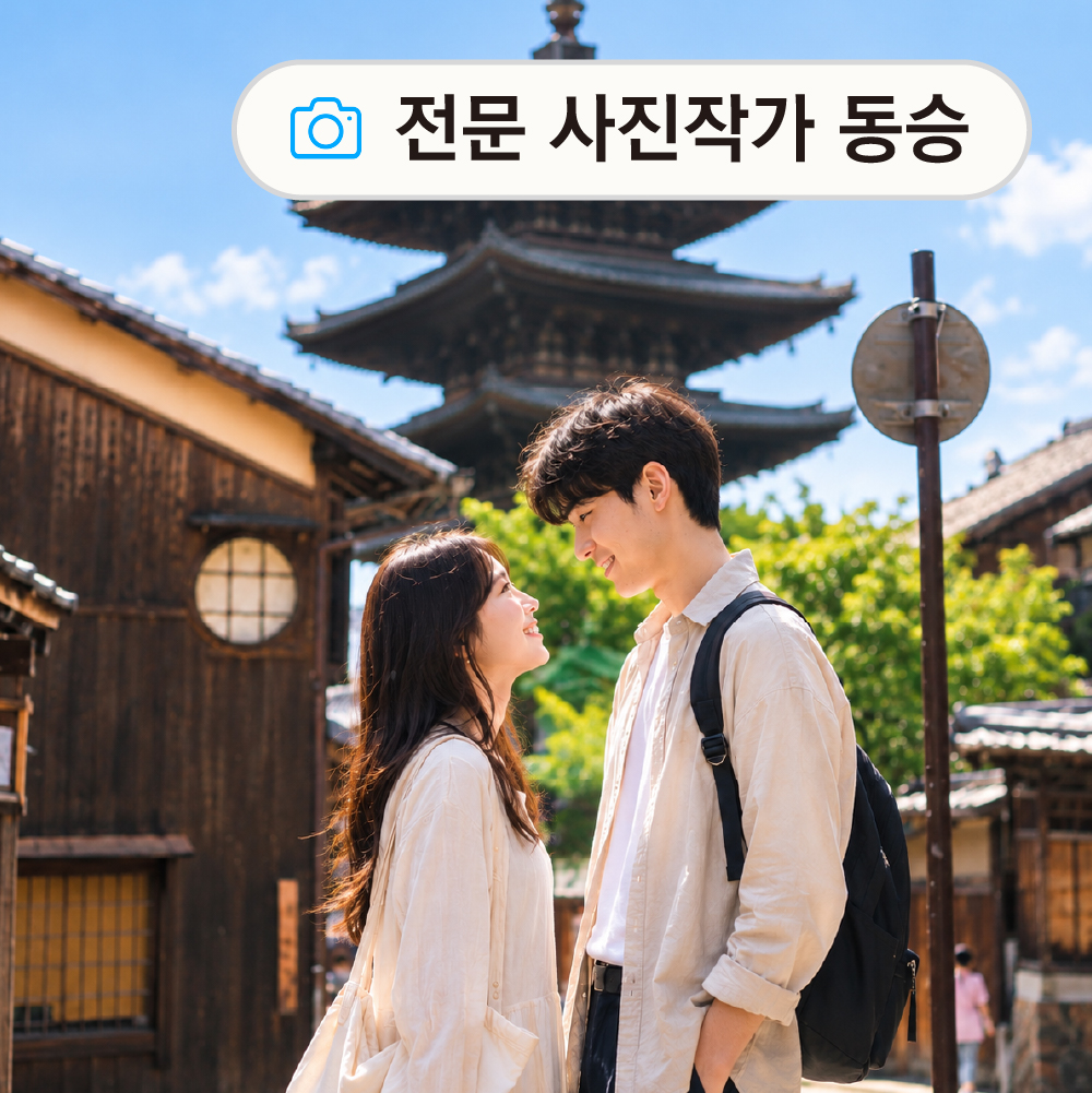 [프로사진작가촬영] 오사카 교토 버스투어 1일 아라시야마 금각사 청수사 후시미이나리 유투어 - 상품 이미지