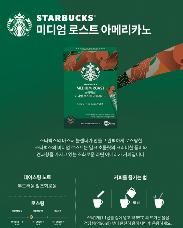 스타벅스 SS 시그니처 나수 텀블러 커피 세트 기프트박스 판촉물 답례품 추석선물 이미지 8