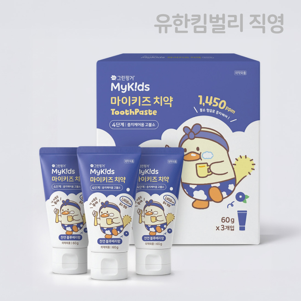 그린핑거 마이키즈 푸아 블루베리향 고불소(1,450PPM)치약 4단계 60gX3EA / 맵지않은,고불소치약,어린이고불소,어린이치약,키즈치약,초등학생치약,유아치약,충치예방 이미지 1