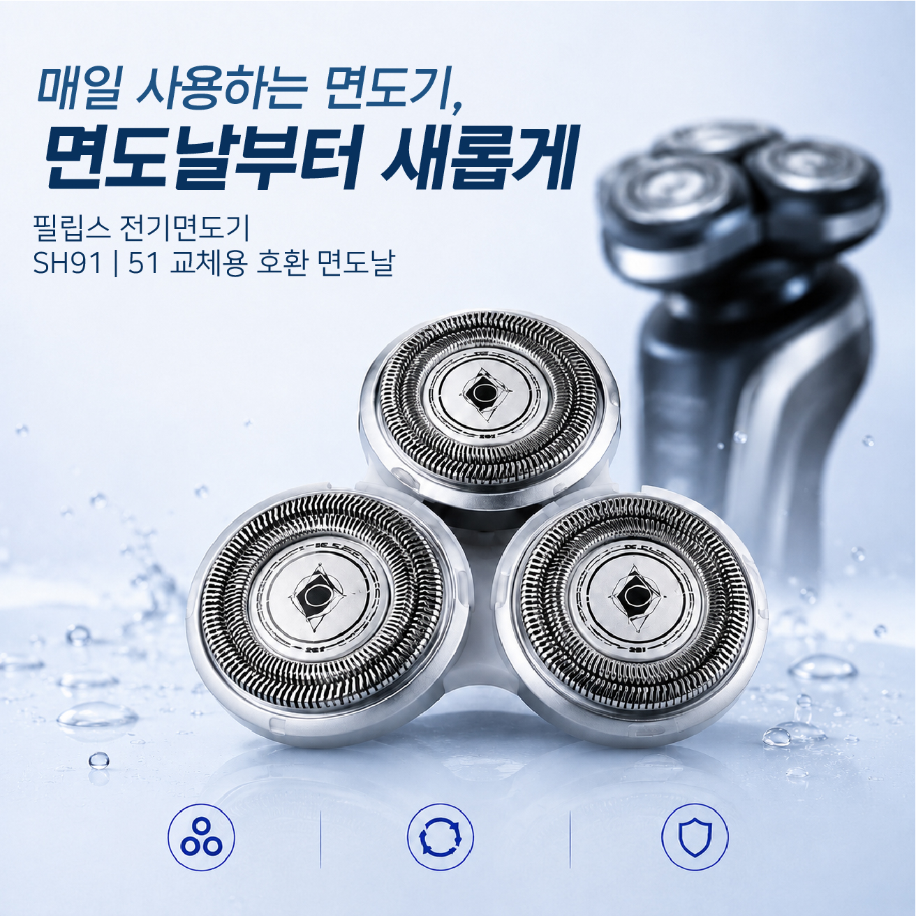 [호환] 필립스 면도날 전기면도기 프레스티지 S9000 SH98 SP9000 S8000 - 상세 이미지 2