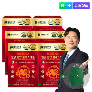 트리플케어 혈당 혈압 콜레스테롤 코엔자임큐텐 코큐텐 홍국 바나바잎 영양제... 맛있게 먹은 솔직 후기 - 상품 이미지 1