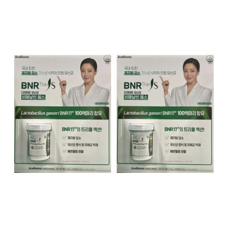 bnr17 비앤알17 비엔나17 비에날17 비에날씬17 코스트코 50캡슐 2개