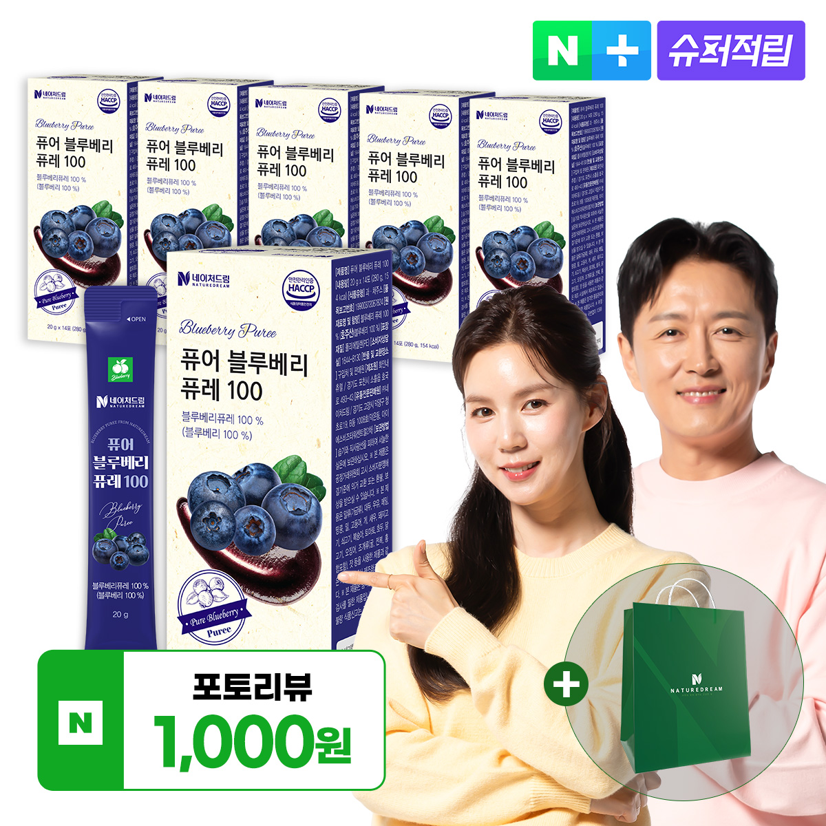 퓨어 블루베리 퓨레 100% 14포 6박스 (총84포) 갈아만든 스틱 안토시아닌 - 상품 이미지
