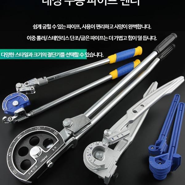 수동 벤더 구리관 알루미늄관 스테인리스관 에어컨 배관 작업용 레버식 파이프 굽힘기 6/8/10 다용도 파이프 벤더 180도 - 상세 이미지 2
