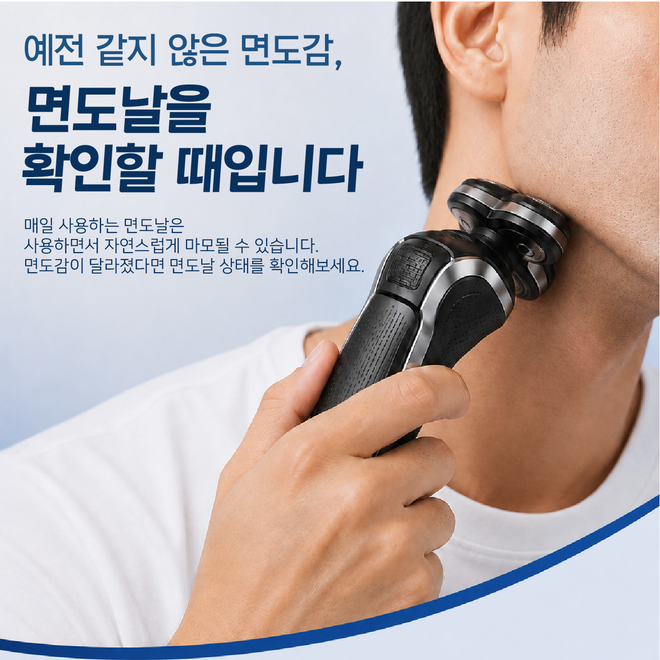 [호환] 필립스 면도날 전기면도기 프레스티지 S9000 SH98 SP9000 S8000 - 상세 이미지 3