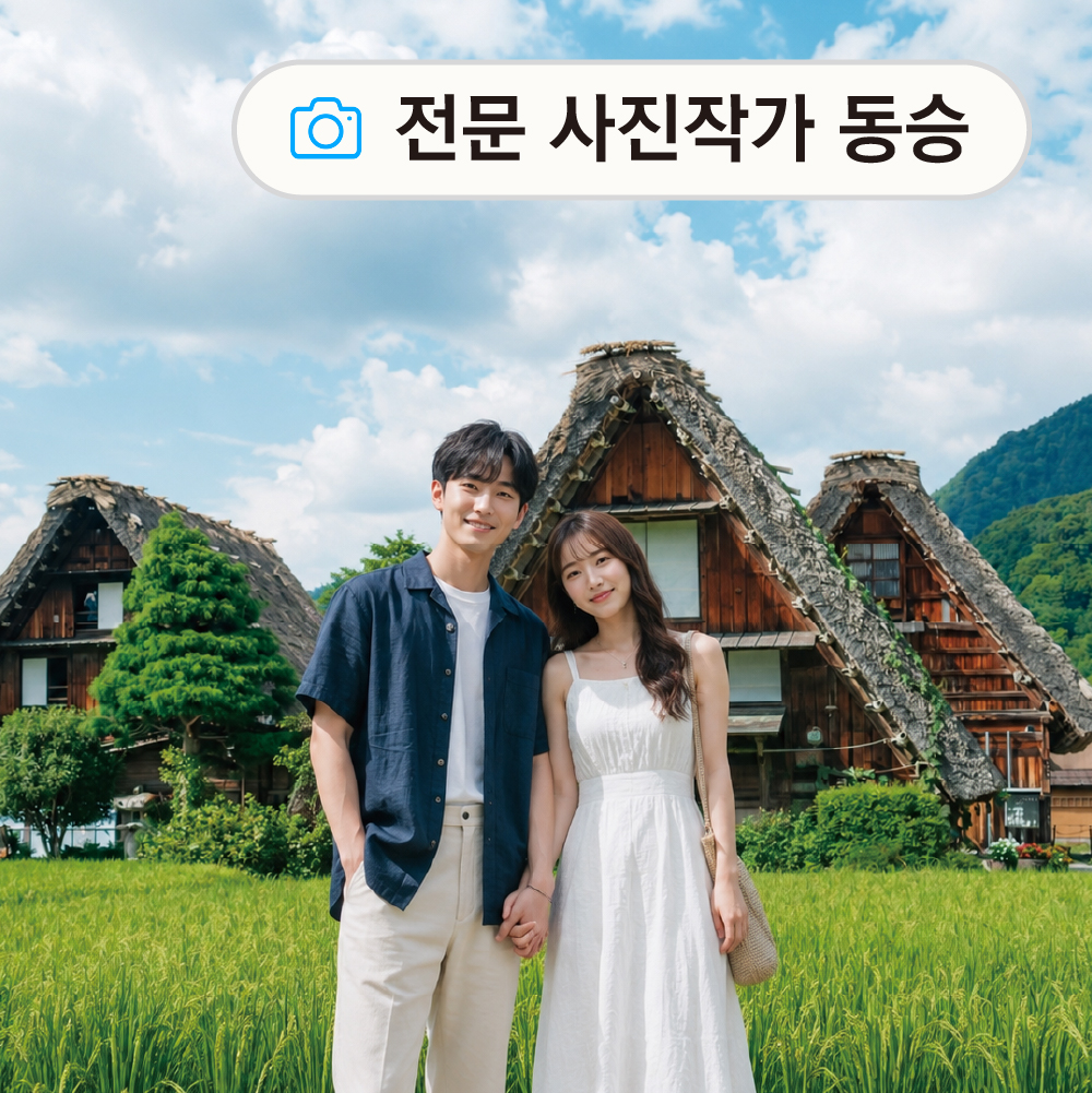 [매일출발/통행료포함] 나고야 히다 다카야마N세계문화유산 시라카와고 1일 버스투어 유투어버스 이미지 6