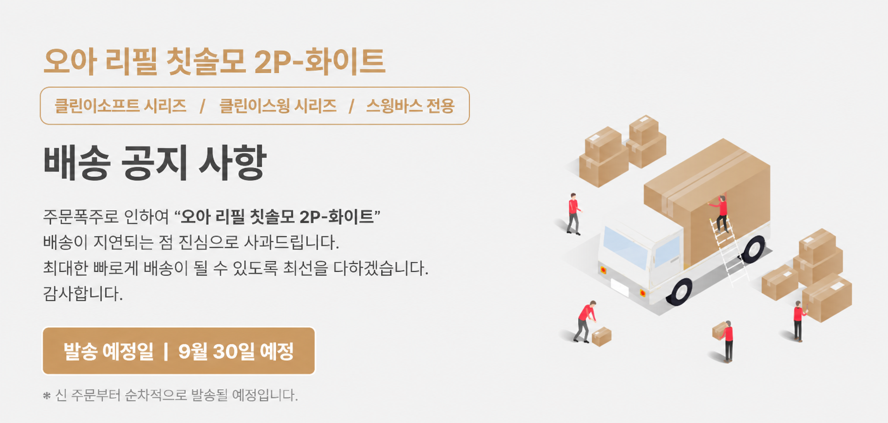오아 클린이소프트 시리즈 / 클린이스윙 시리즈 / 스윙바스 전용 프리미엄 리필 칫솔모 2p 화이트 상세 이미지 3