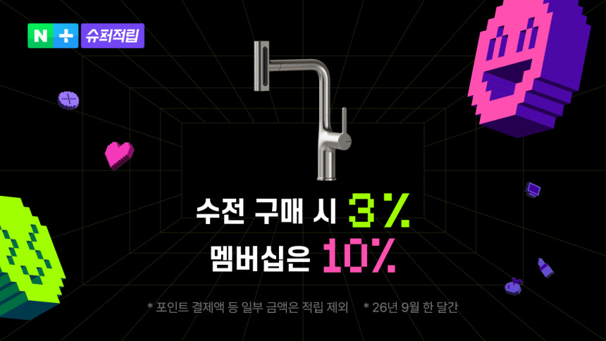 쿠쿠 에버샤인 4 WAY 싱크볼 스테인리스 수전 CKSF-A410S 상세 이미지 1