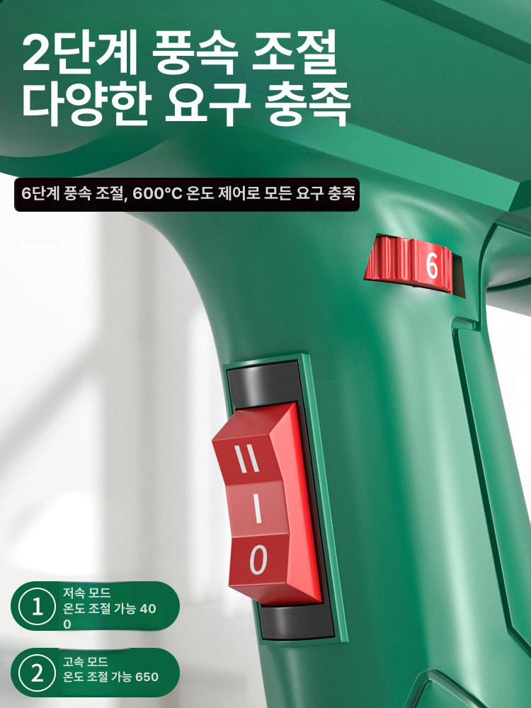 고온 핫에어건 소형 전기 공구 수축튜브 필름 작업 가정용 다목적 수리용 고풍량 2000W [이중 온도이중 풍속] - 상세 이미지 5