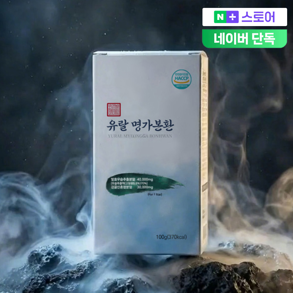 [공식판매처]유랄 명가본환 발효 우슬 - 상품 이미지