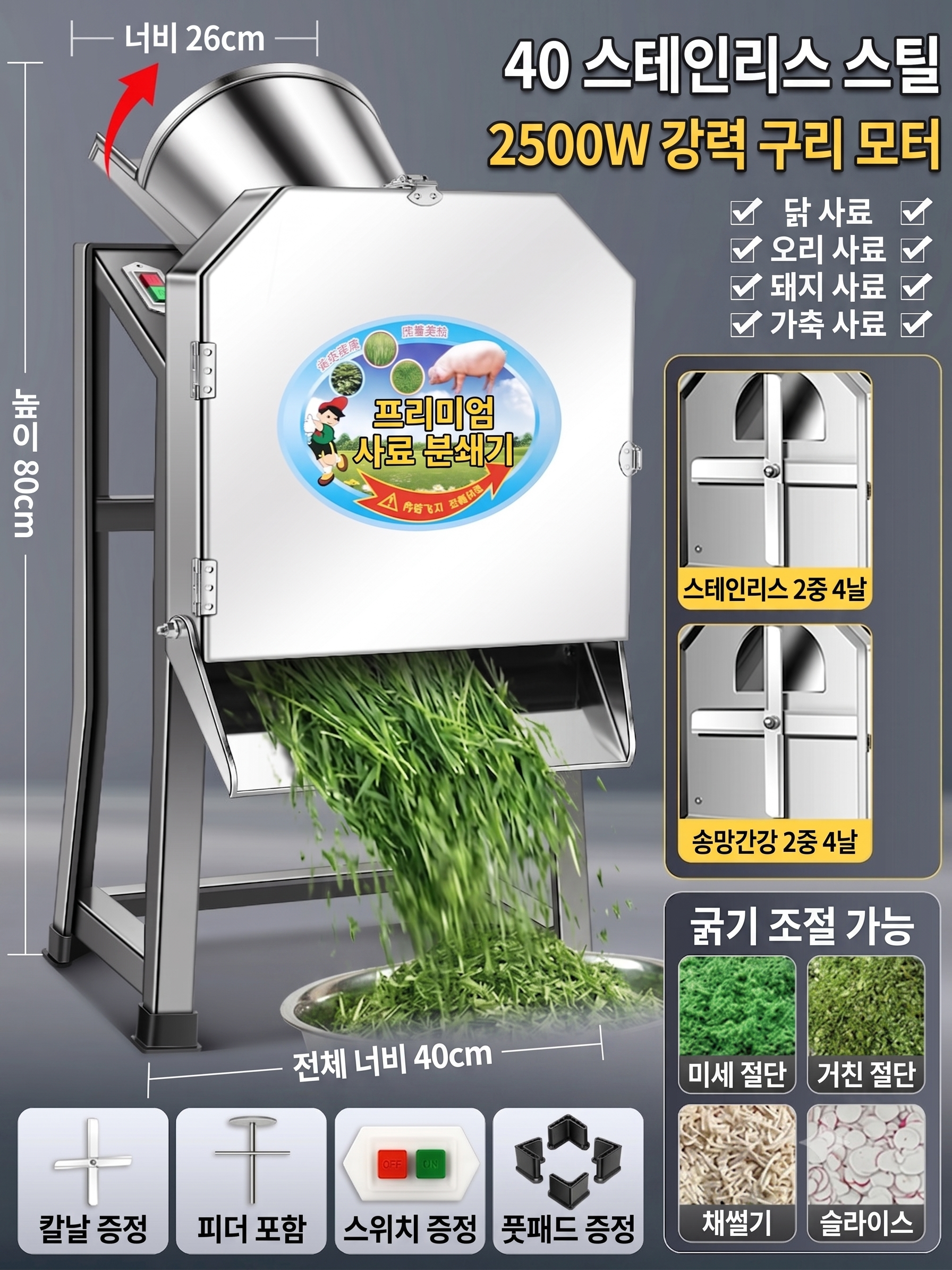 건초 분쇄기 파쇄기 동물 가축 사료 - 상세 이미지 5