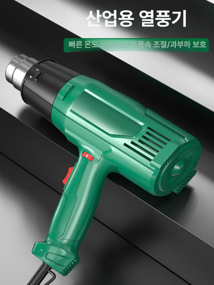 고온 핫에어건 소형 전기 공구 수축튜브 필름 작업 가정용 다목적 수리용 고풍량 2000W [이중 온도이중 풍속] - 상세 이미지 2