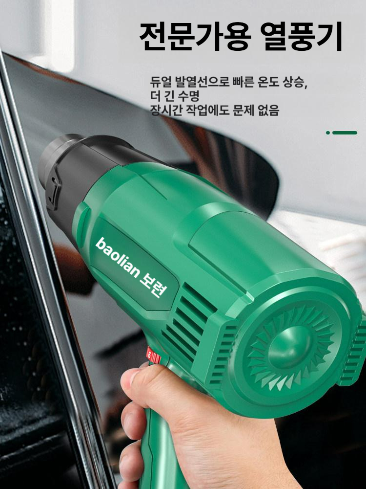 고온 핫에어건 소형 전기 공구 수축튜브 필름 작업 가정용 다목적 수리용 고풍량 2000W [이중 온도이중 풍속] - 상세 이미지 3