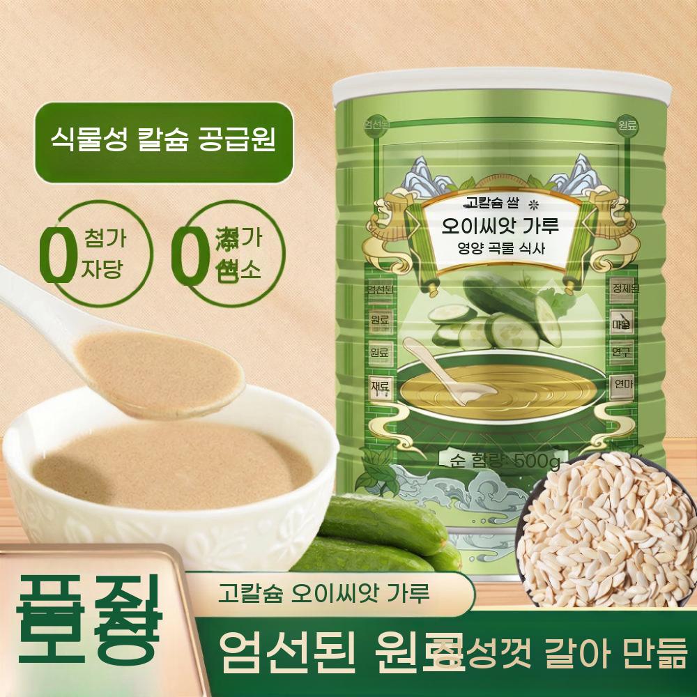 볶은 오이씨 가루 오이씨앗 분말 완숙 곡물 노인 영양식 파우더 선식 - 상세 이미지 2