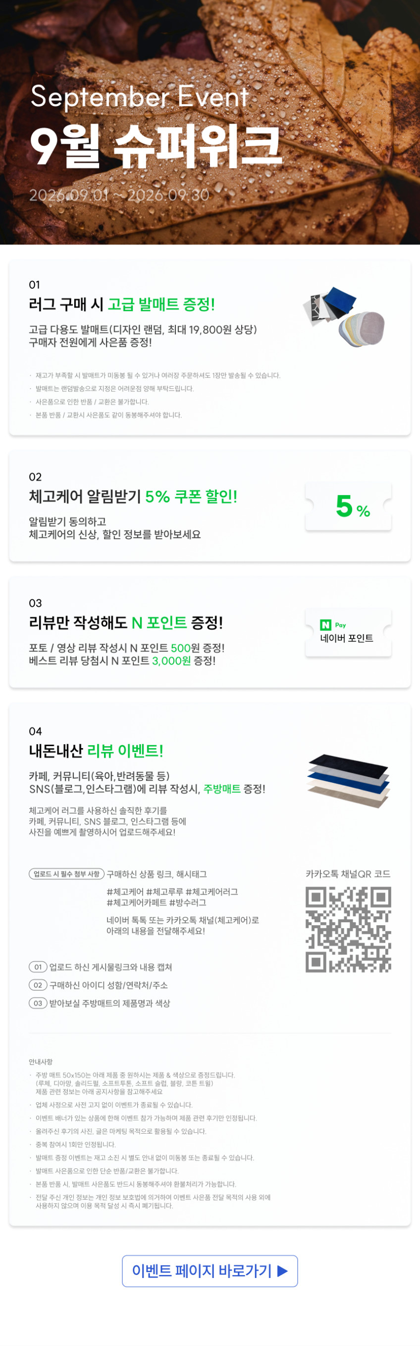 워셔블 방수러그 거실카페트 식탁 대형 제작 먼지없는 고양이러그 170x230 판매처 상세 정보 이미지 1