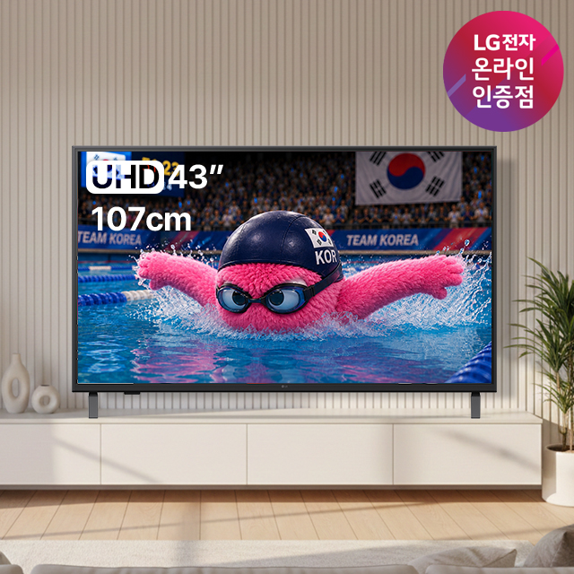 LG UHD TV 4K 울트라HD 2025 1등급 43UA7500ENA (107cm), 스탠드 - 상품 이미지