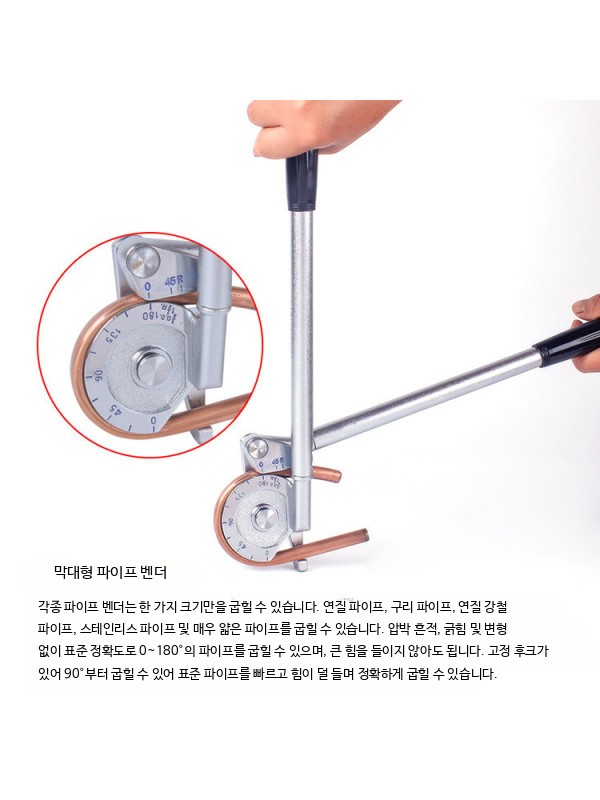수동 벤더 구리관 알루미늄관 스테인리스관 에어컨 배관 작업용 레버식 파이프 굽힘기 6/8/10 다용도 파이프 벤더 180도 - 상세 이미지 5