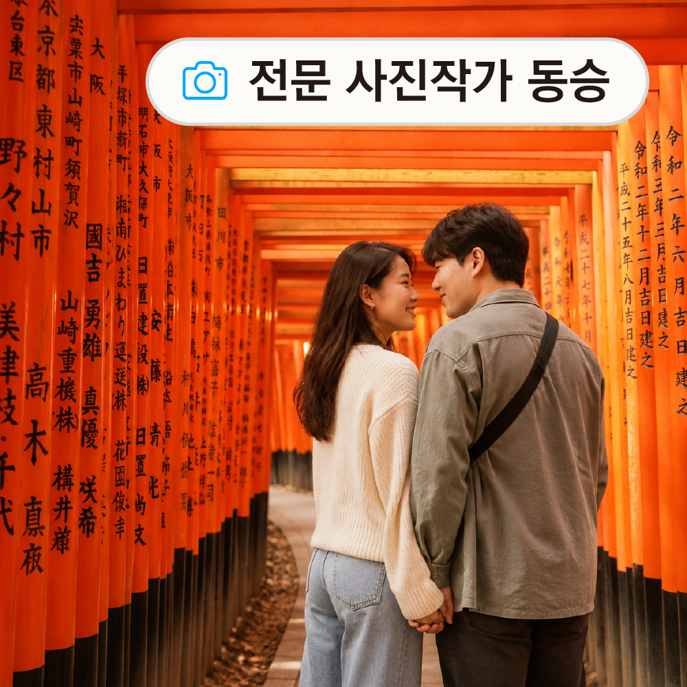 [프로사진작가촬영] 오사카 교토 버스투어 1일 아라시야마 금각사 청수사 후시미이나리 유투어 이미지 6