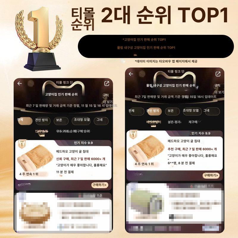 고양이 침낭 이불방석 밀크티 색상 숨숨집 겨울 보온 프로360 보온 고급 벨벳 로미브라운 M 44 x 37cm 4.0kg - 상세 이미지 4