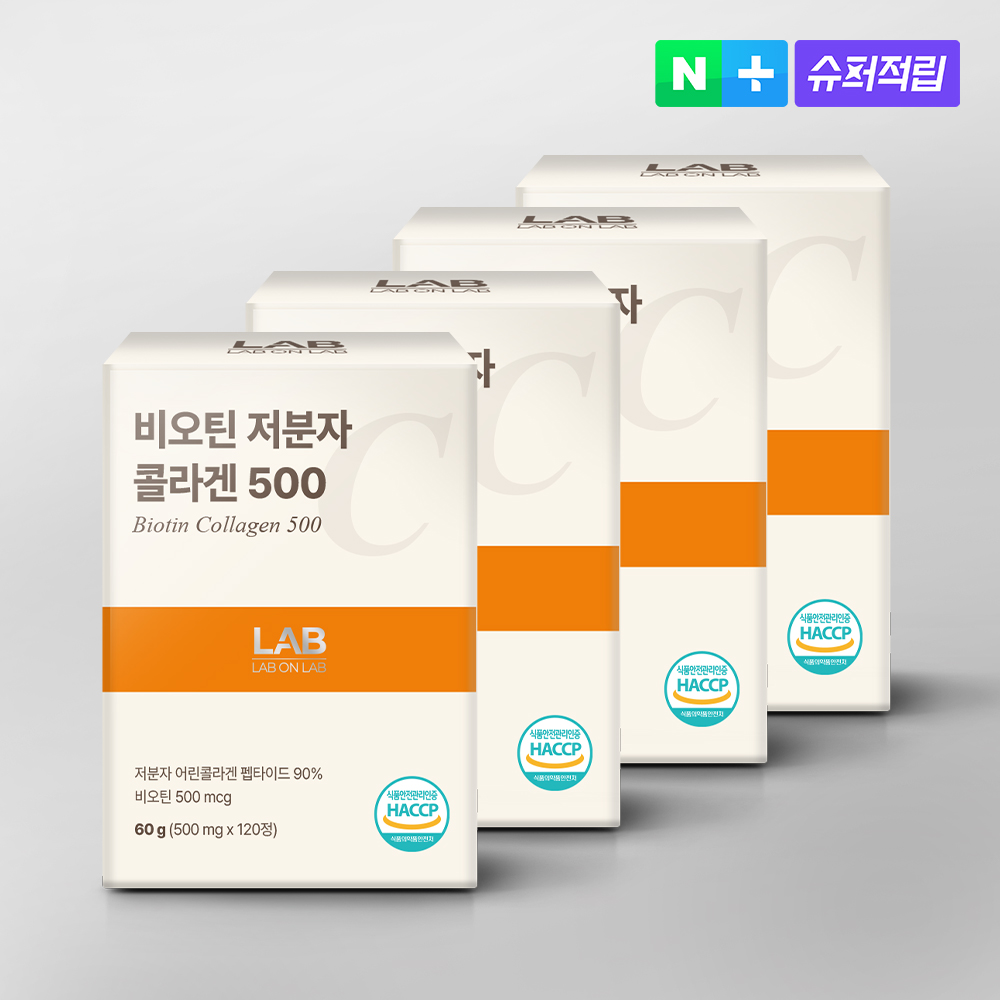 랩온랩 비오틴 초저분자 피쉬 콜라겐 펩타이드 500 60정, 4개 - 상품 이미지