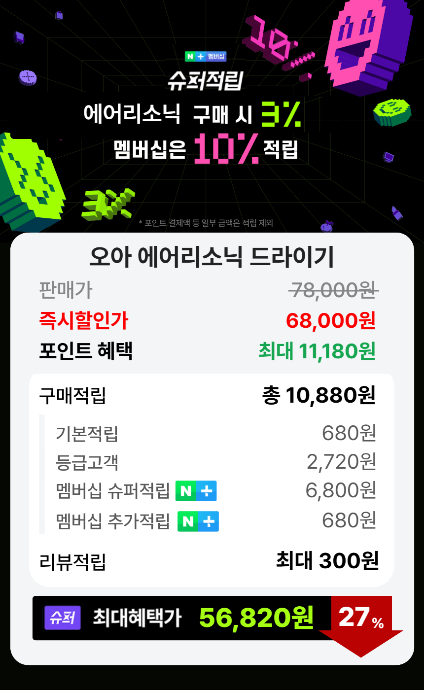오아 에어리소닉 BLDC 플라즈마 헤어 드라이기 항공모터 고속 드라이어 음이온 저소음 상세 이미지 5