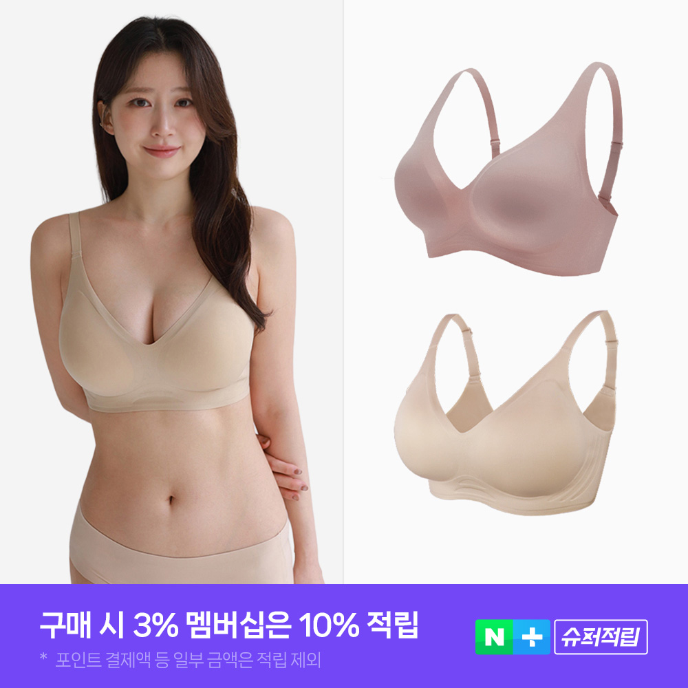[네이버단독][슈퍼적립] 에어텐션+에어서포트 큰컵 브라 노와이어 심리스 빅사이즈 총 2장 - 상품 이미지