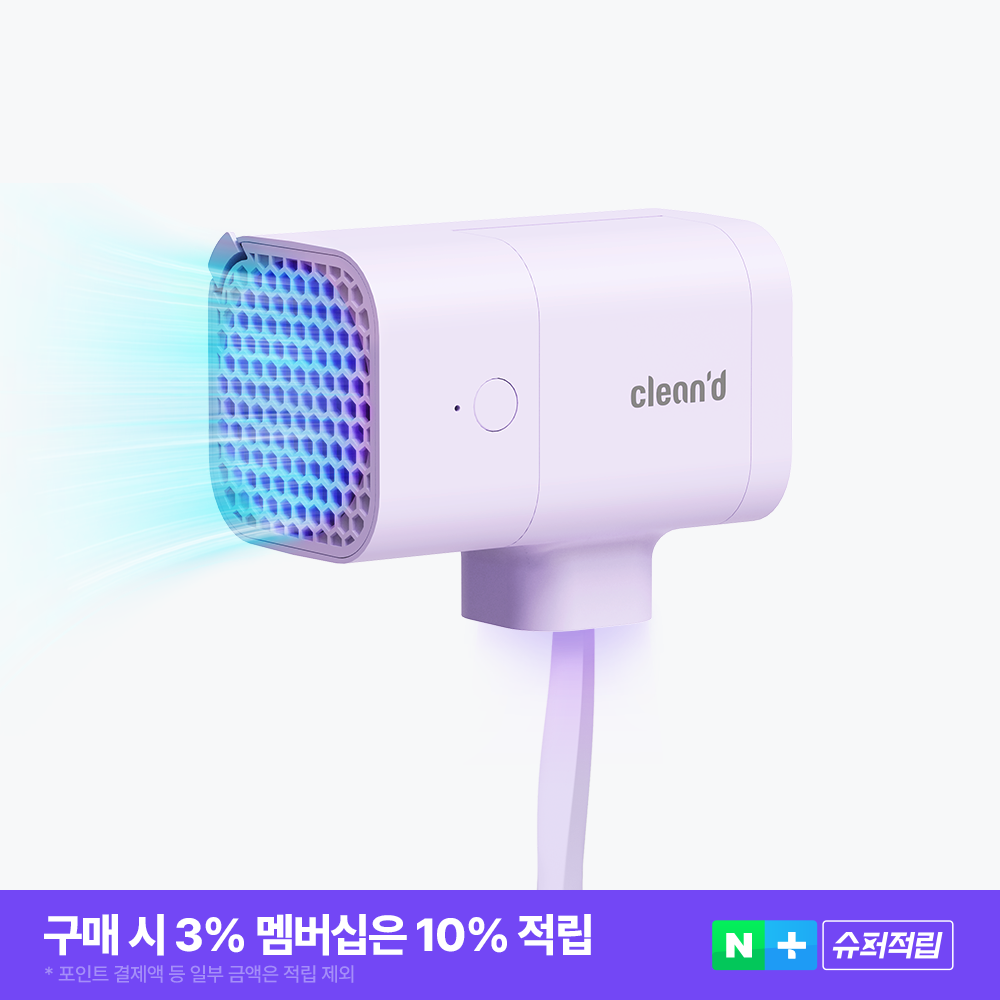 클린디 휴대용 무선 칫솔살균기 윈디 퍼플