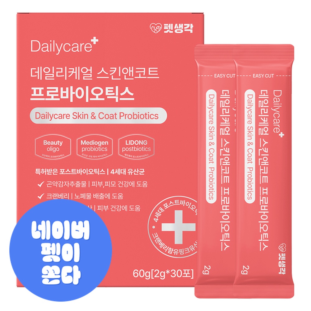 펫생각 스킨앤코트 강아지 유산균 프로바이오틱스 피부 장건강 영양제 30포, 1개 - 상품 이미지