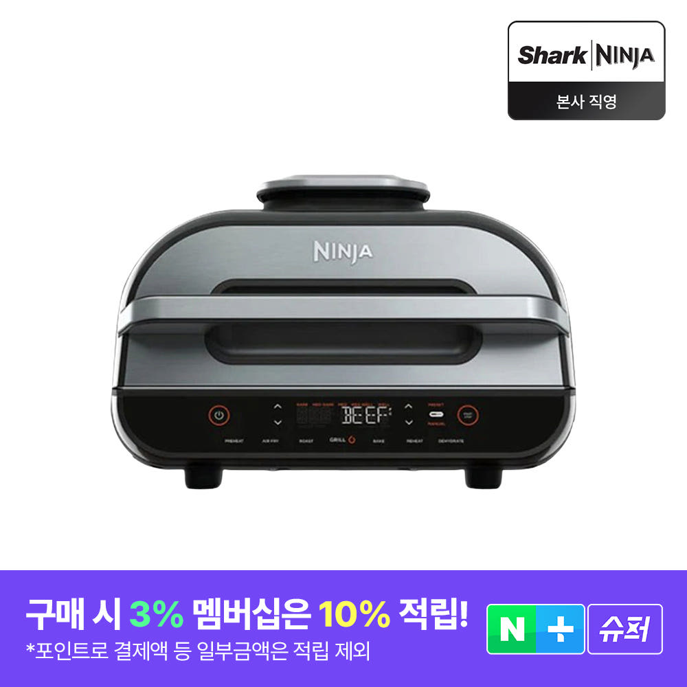 샤크닌자 코리아 닌자 에어프라이어 에어그릴 푸디스마트 AG551KR