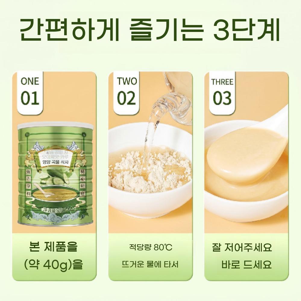 볶은 오이씨 가루 오이씨앗 분말 완숙 곡물 노인 영양식 파우더 선식 - 상세 이미지 3