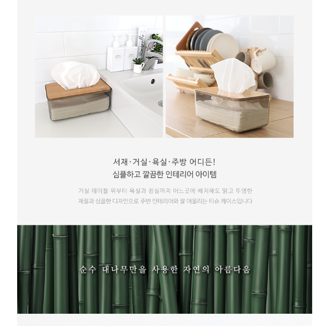 원앤진 휴지 케이스 사각 투명 아크릴 각 매장 호텔 크리스탈 티슈케이스 인테리어 소품 - 상세 이미지 5