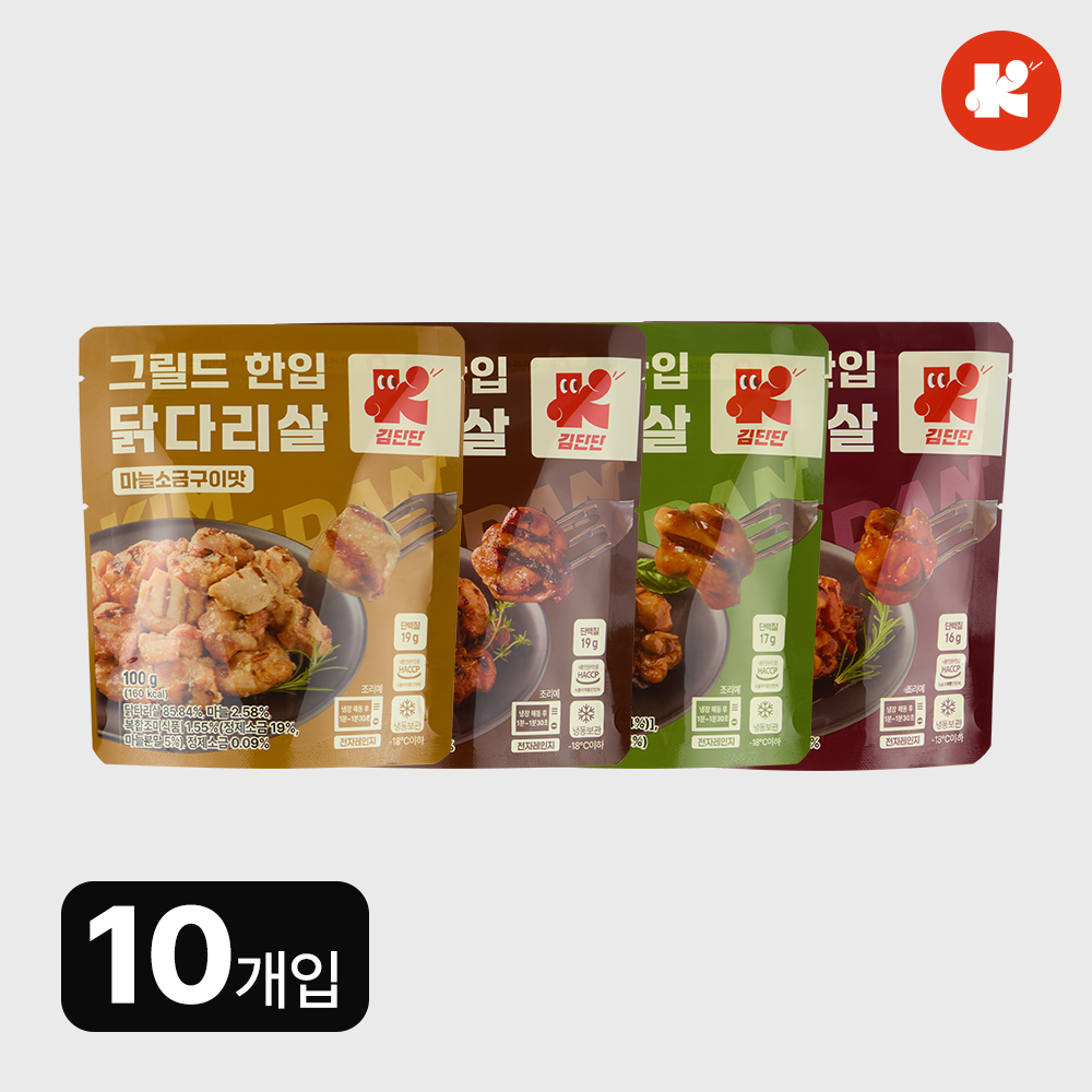 김단단 그릴드 한입 닭다리살 100g 130g 4종(10개입) - 상품 이미지