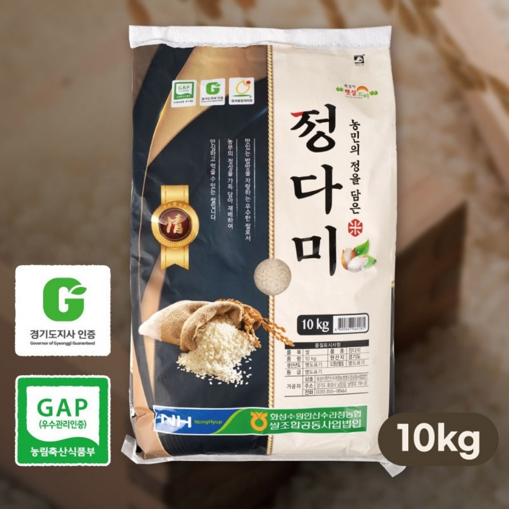 정다미 저아밀로스미 최근 도정 쌀 10키로 4키로 도정일 짧은 쌀 찰진 10kg, 1개 - 상세 이미지 2
