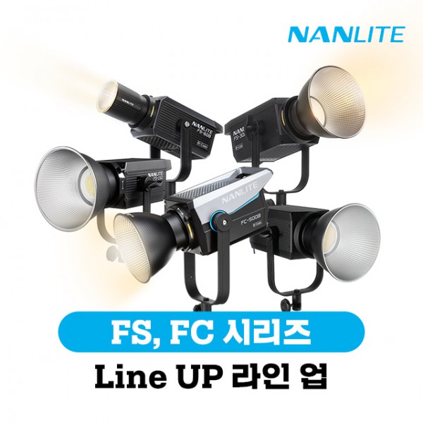 FS,FC Series Line-UP / FS,FC시리즈 라인업 소개