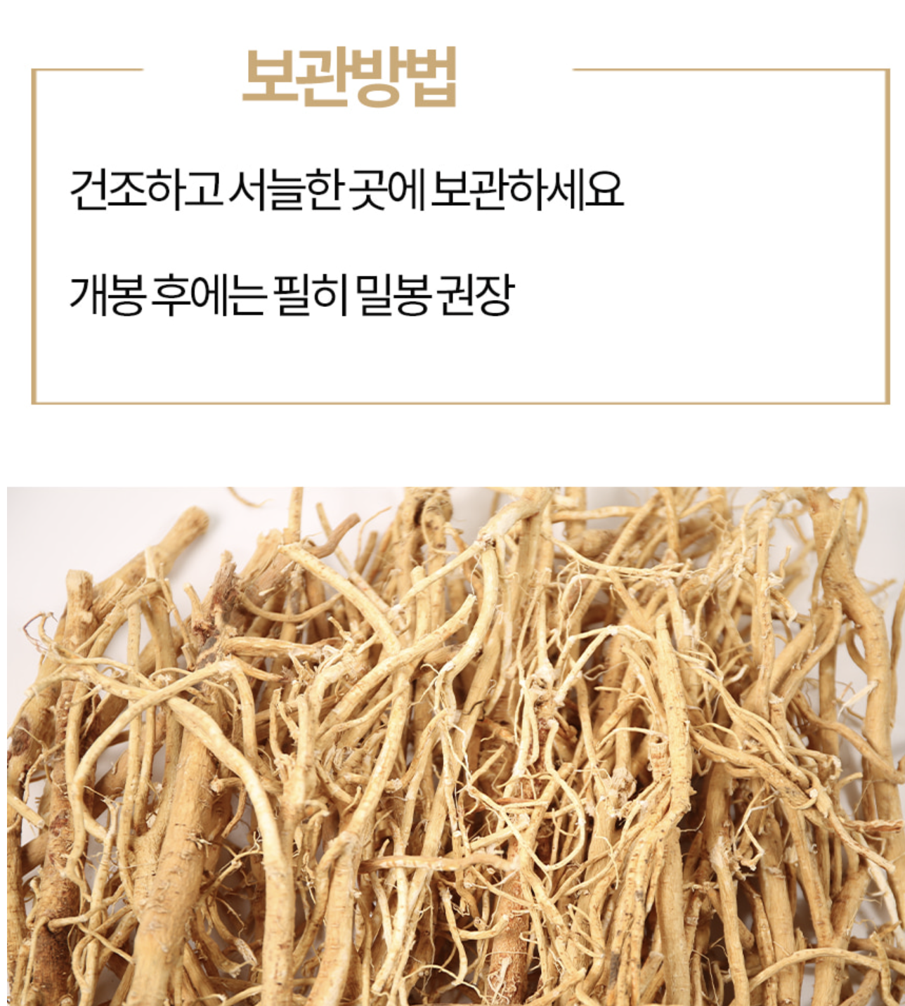 황기국산 건황기 뿌리 백숙 황기 구매 전통차재료 500g 이미지 7