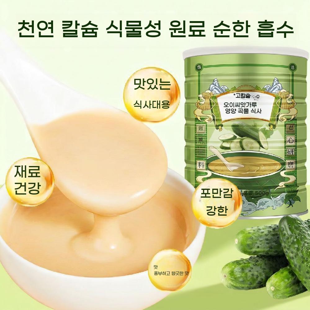 볶은 오이씨 가루 오이씨앗 분말 완숙 곡물 노인 영양식 파우더 선식 이미지 6