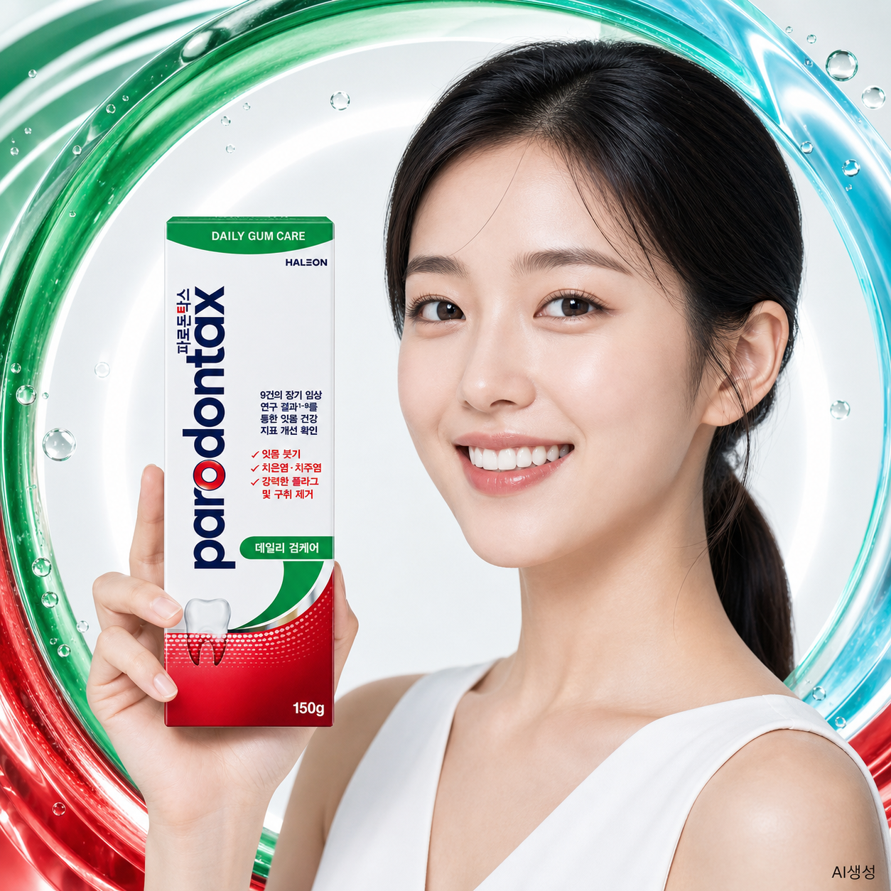 파로돈탁스 치약 불소 시린이 잇몸 출혈 치은염 대용량 이치 약국용 150g - 상품 이미지